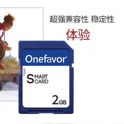 2g内存卡能存多少张照片