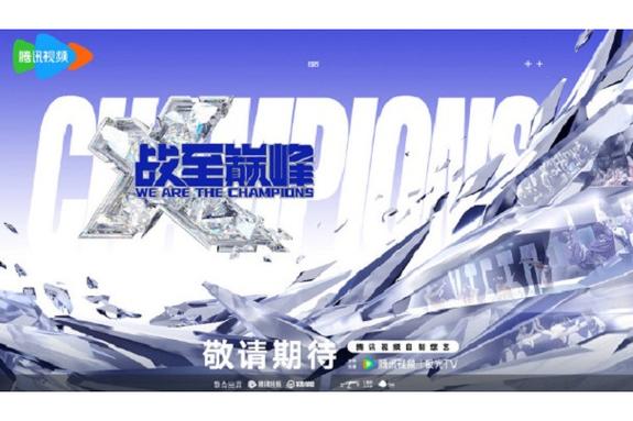 战至巅峰4高清免费播放