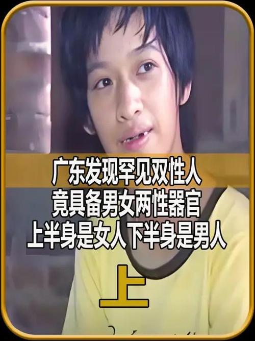 阴阳人图片身体部位图