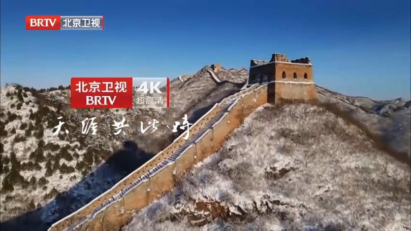 2026北京卫视免费观看缩略图