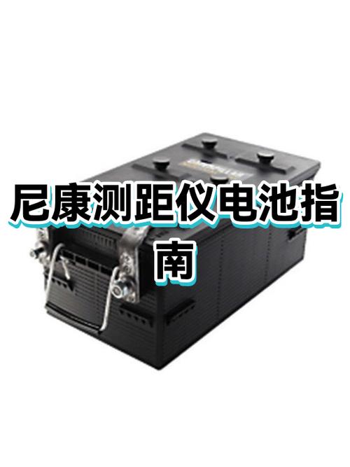 尼康电池显示最佳是0还是4