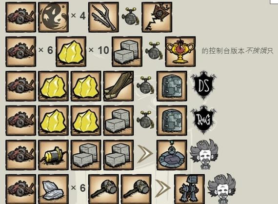 饥荒齿轮的特点
