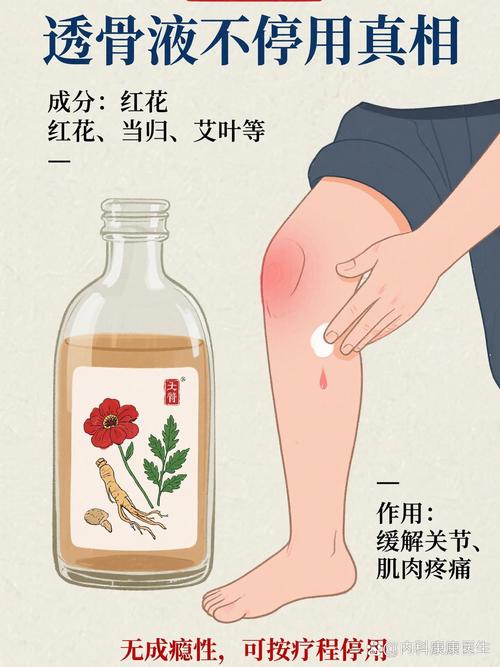 透骨液一旦用了就不能停吗为什么