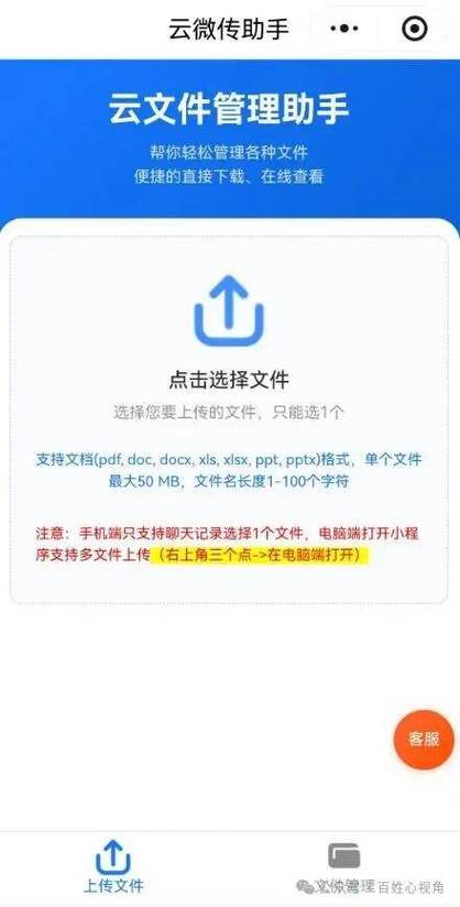 怎么把照片上传到百度云图标