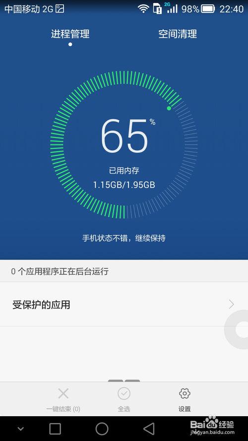 华为手机卡顿原因缩略图