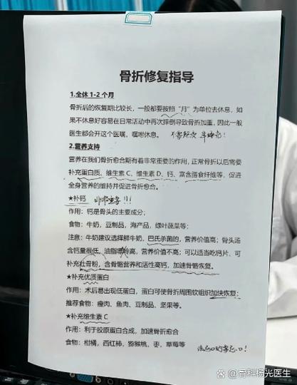 一般骨折多少天恢复截图