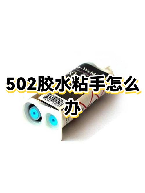 手机关机键被502胶水粘了