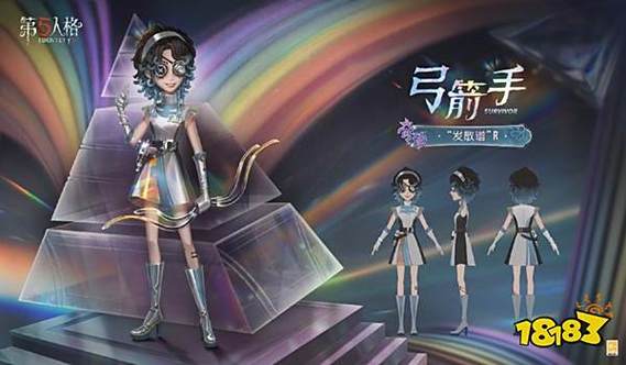 第五人格免费送皮肤