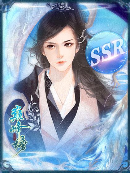 橙光巅峰榜最终章破解版