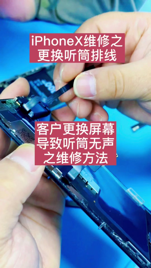 苹果8p麦克风坏了换排线价格