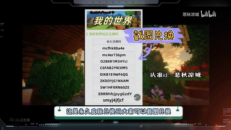我的世界如何领取兑换码