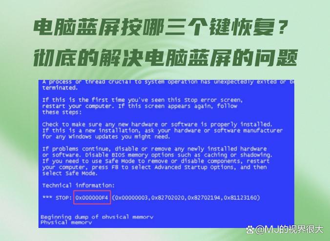 电脑变蓝色屏幕怎么办按什么键截图