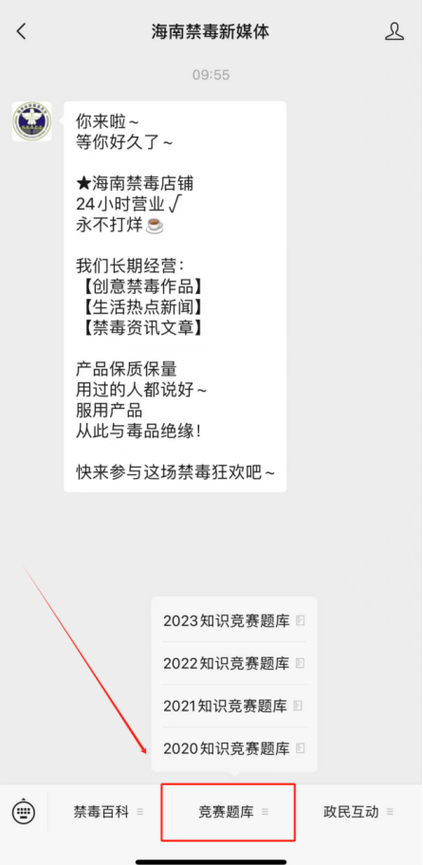 禁毒知识竞赛试题及答案