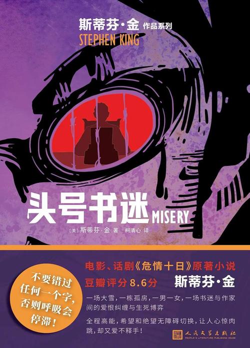 头号书迷全文免费阅读