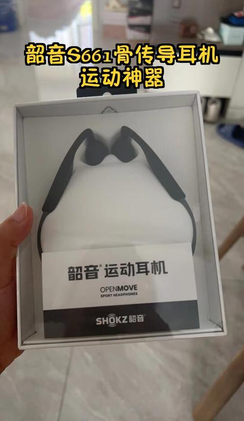 韶音骨传导耳机怎么重新配对