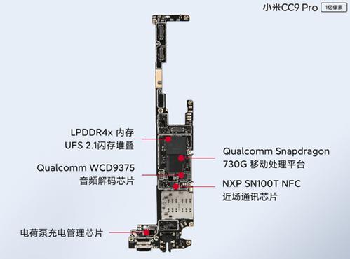 小米cc9pro拆机视频