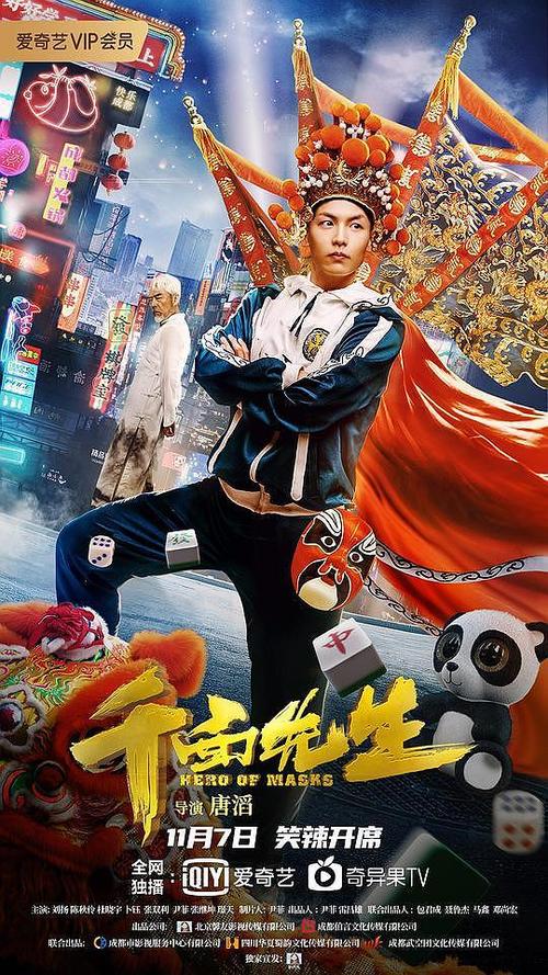 奇迹国语版