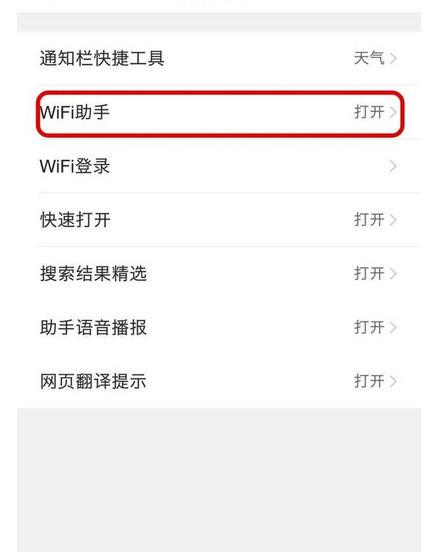 如何在QQ中设置关闭WiFi下自动播放