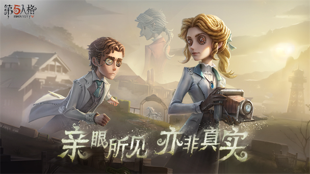 第五人格vivo版下载安装