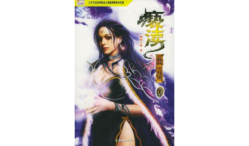 亵渎 小说笔趣阁