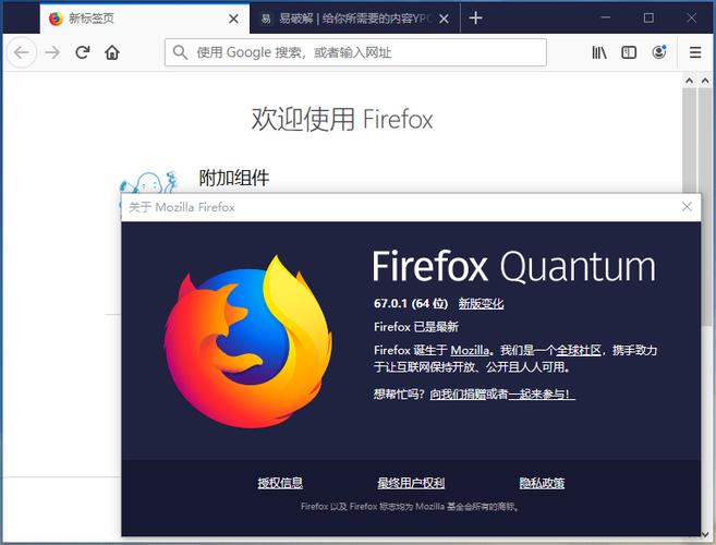 火狐浏览器插件网站截图