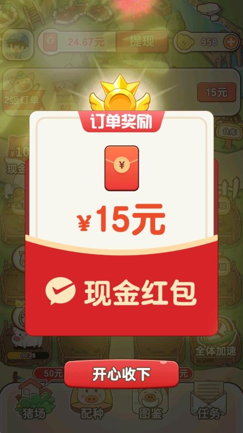 多福花园红包版下载