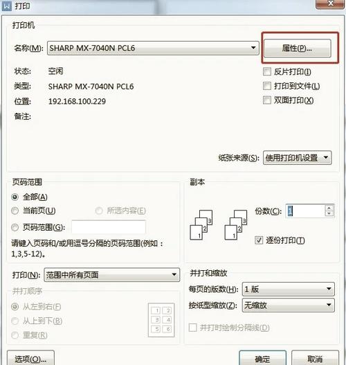 复印机如何复印a3