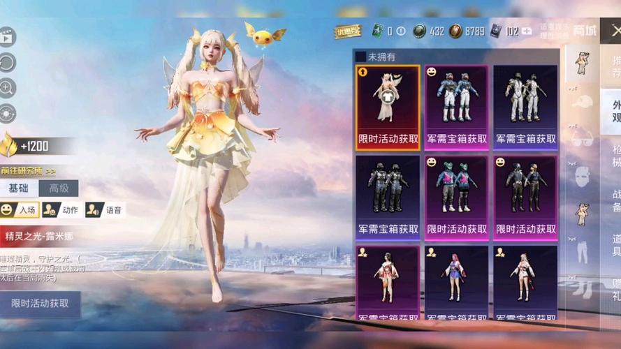 和平精英新出衣服多少钱图标