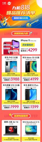三九手机网价格