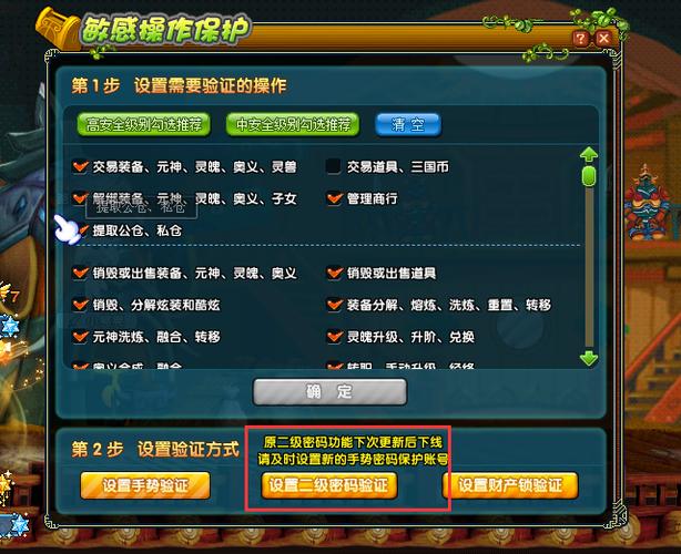 腾讯二级密码重置教程