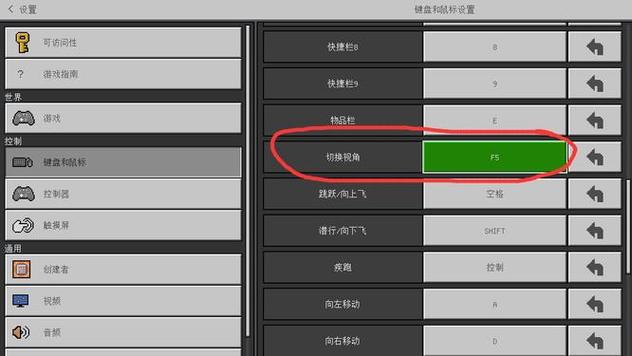 我的世界视野变大方法