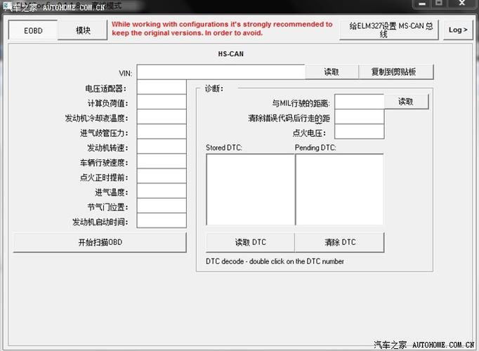 elm327无线汉化版软件下载