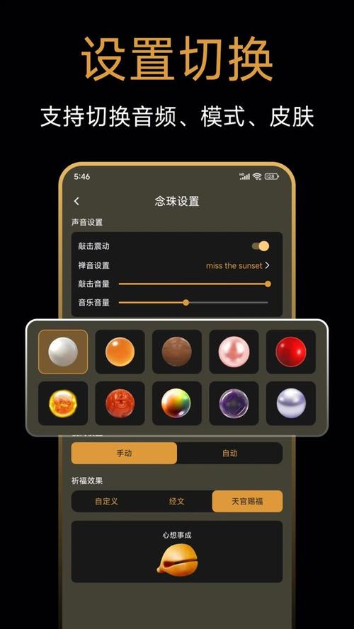 电子木鱼app软件介绍