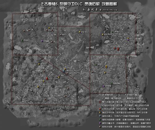 黎明守卫支线任务
