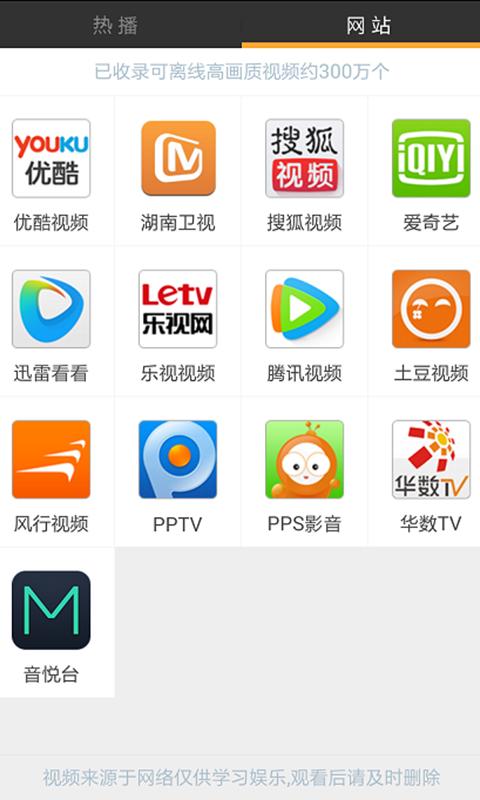 万能影视全部版本下载