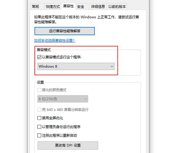 win10关闭程序兼容性助手