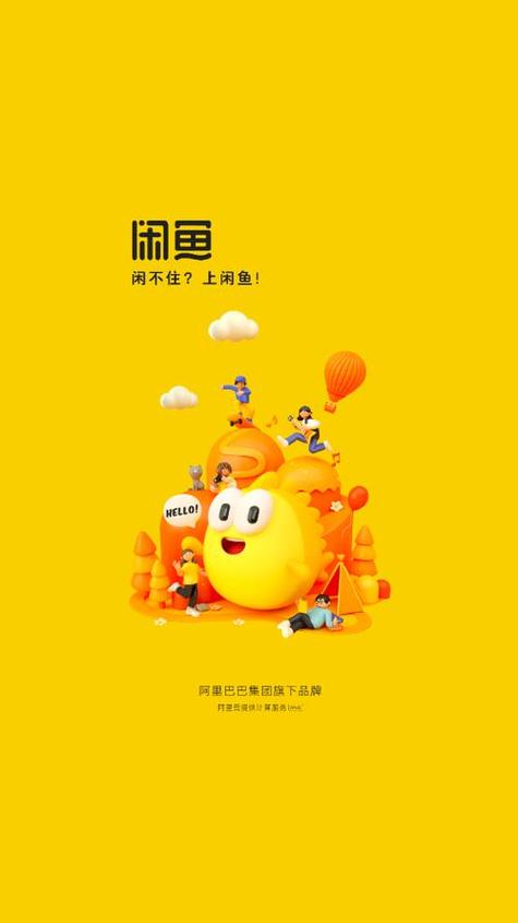 闲鱼客官网缩略图