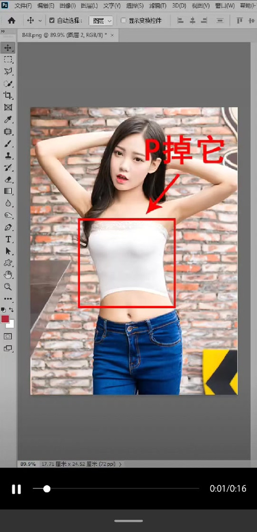 能擦掉照片衣服的软件手机版截图