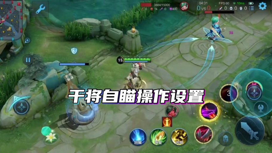 干将自动瞄准图标
