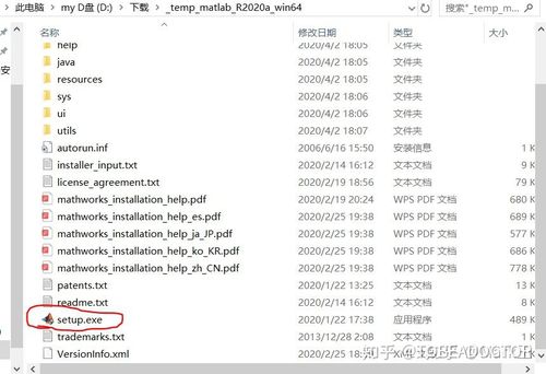 matlab2020a安装后打不开怎么办