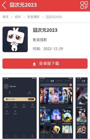 jocyapp更新截图
