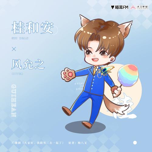 大家好,我跟男二在一起了第二季