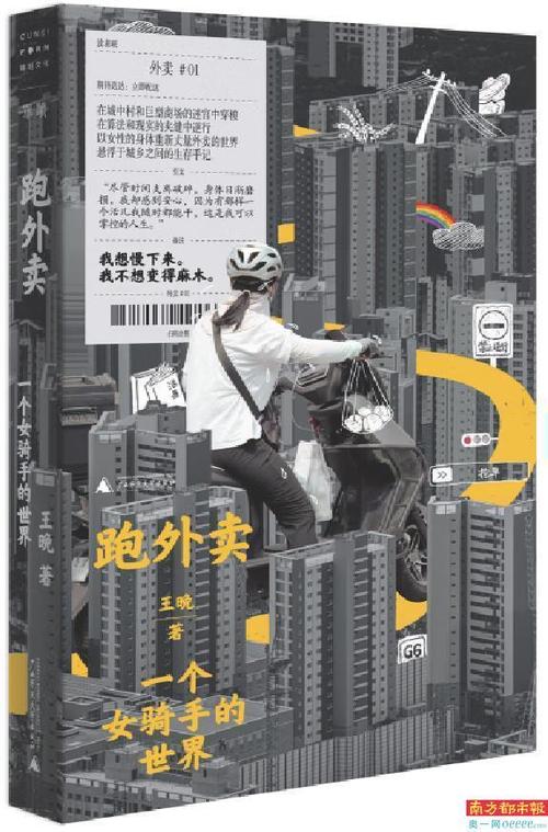 跑外卖怎么跑的图标