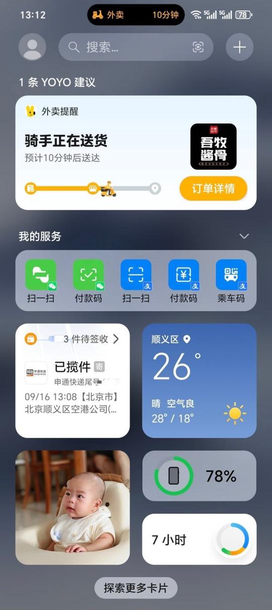 yoyo建议有什么用