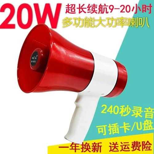 地摊小喇叭怎样给录音
