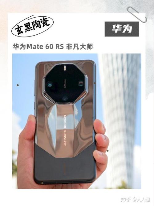 华为官网非凡大师缩略图