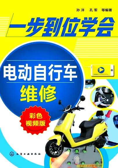 电动自行车有电不走怎么修视频