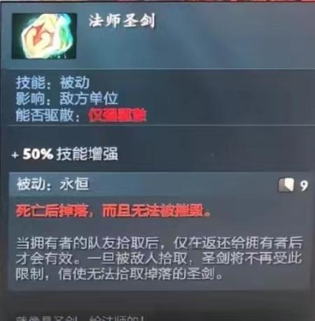 圣剑合成
