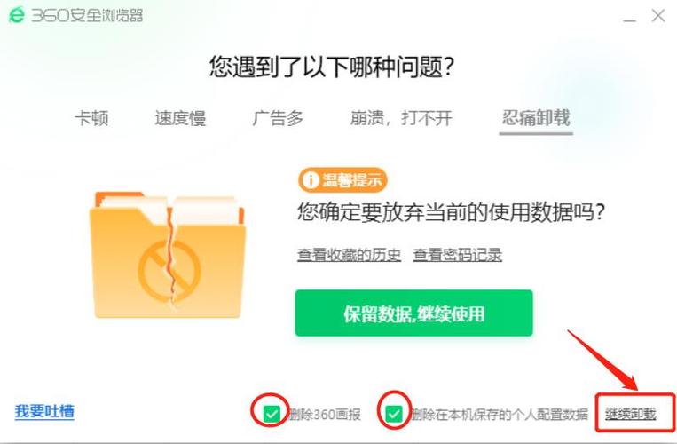 手机浏览器能卸载吗