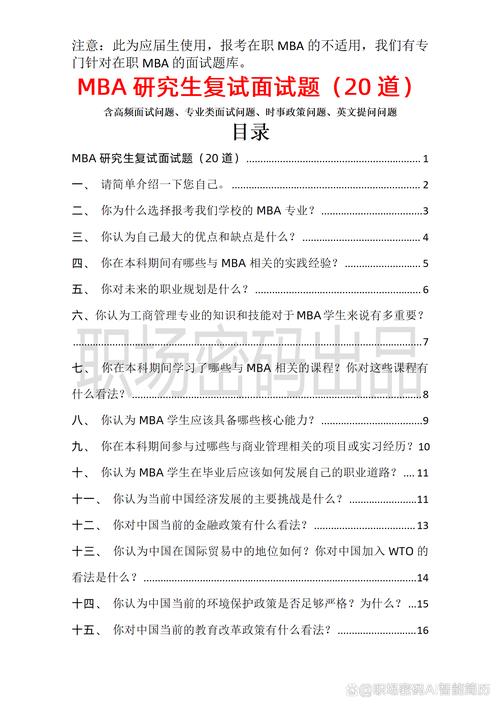 mba考试真题及答案图标